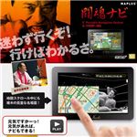 アントニオ猪木の声でルート案内!MAPLUS 闘魂ナビ E-115MP-INK