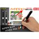 SUPER SLIM VIDEO PEN 2