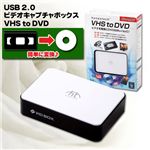 USB 2.0 ビデオキャプチャボックス VHS to DVD 