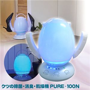 クツの除菌・消臭・乾燥機 PURE-100N 