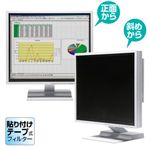 サンワサプライ プライバシーフィルター(19.0型、エルゴノミクス) CRT-PF19K3