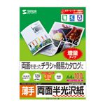 中古より安いAV・デジモノ通販で●表も裏も反射を抑えた深みのある自然な光沢感のカラーレーザー専用紙。