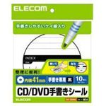 ELECOMiGRj CD/DVDx EDT-CDIND1 a41mm r/ y6Zbgz