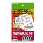 中古より安いAV・デジモノ通販で大量のはがきを出す際に切手を貼る手間が省ける、別納郵便枠入はがき100枚パック。