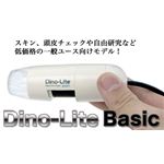 サンコー ポータブル顕微鏡 DinoEye TVの詳細ページへ
