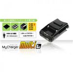 日本トラストテクノロジー My Charger Multi Lite 〜マイチャージャー・マルチ・ライト〜 MCMULTIL