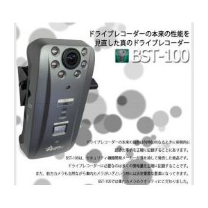 ベセトジャパン ドライブレコーダー BST-100