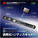 スリー・アールシステム スリーアールシステム BlueTooth搭載ハンディスキャナー 3R-HSA670BT