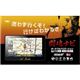 2010年最新版 アントニオ猪木の声でルート案内! 闘魂ナビ 5インチ RM-NV510INK 【microSDHCカード 8GB 付き】の詳細ページへ