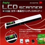 液晶付きハンディスキャナ