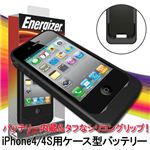 Energizer（エナジャイザー） iPhone4ケース型バッテリー AP1201