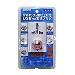 YAZAWA 海外用マルチ変換プラグUSB付ホワイト HPM4WHの詳細ページへ