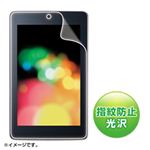 サンワサプライ GoogleASUSNexus7用液晶保護指紋防止光沢フィルム LCD-NX7KFPF