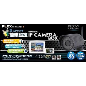 PLEX プレカムカメラ ボックス PX-IPCAM-BX