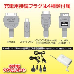 旭電機化成 スマホ対応ダイナモラジオライト 809641