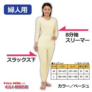 ハヤシニット テイジンテビロン　キルト健康肌着(婦人用)　8分袖スリーマー/L 8734942