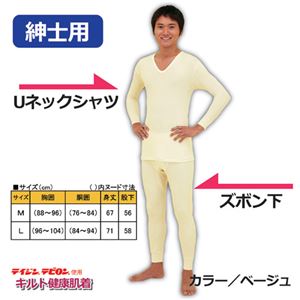ハヤシニット テイジンテビロン　キルト健康肌着(紳士用)　Uネックシャツ/L 8734912