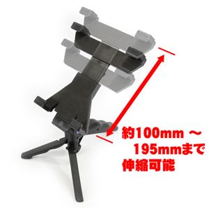 （まとめ）ネクストゼロワン ハンディグリップ トライポッド タブレットホルダー HLD-12901【&times;3セット】