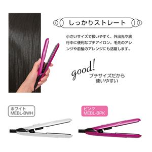 (まとめ)マクロス ufurl プチアイロンベリーストレート WH MEBL-8WH【×3セット】