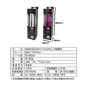 (まとめ)マクロス ufurl プチアイロンベリーストレート WH MEBL-8WH【×3セット】