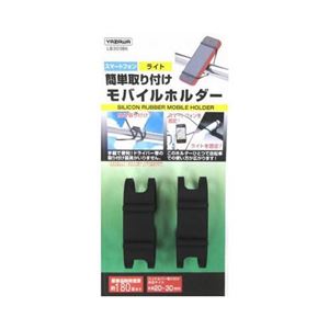 (まとめ)YAZAWA 簡単取り付けモバイルホルダー LB303BK【&times;10セット】
