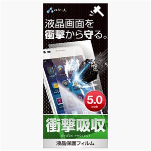 (まとめ)エアージェイ 衝撃吸収フィルム 5インチ用 VGF-SP-5【&times;5セット】