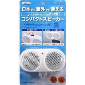 (まとめ)YAZAWA アンプ付きコンパクトスピーカー TVR35WH【&times;5セット】