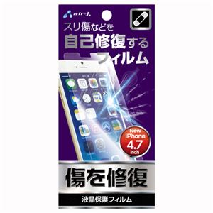 (まとめ)エアージェイ iPhone6 4.7inch キズ修復(0.205mm/0.33mm) VGF-NKB-PH47【&times;10セット】
