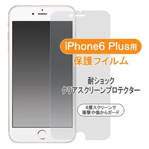 (まとめ)3Aカンパニー iPhone6 Plus用 耐衝撃保護フィルム 3A-GDF55【&times;10セット】