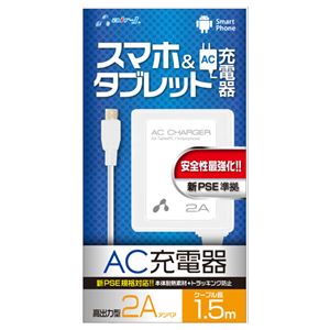 (まとめ)エアージェイ 新PSE対策 AC充電器forタブレット＆スマホ 1.5mケーブルWH AKJ-PD715 WH【&times;3セット】