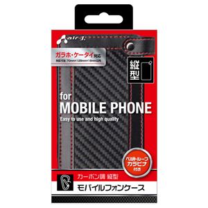 (まとめ)エアージェイ ガラホ用汎用キャリングケースFP1 AC-FP1【&times;5セット】