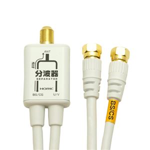 (まとめ)HORIC アンテナ分波器 ケーブル一体型 10cm ホワイト AP-SP002WH【&times;5セット】