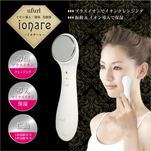 (まとめ)マクロス イオン導入導出美顔器 ウフールイオナーレ MEBL-19【×5セット】