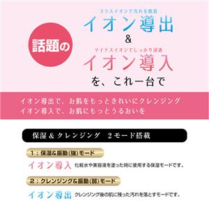 (まとめ)マクロス イオン導入導出美顔器 ウフールイオナーレ MEBL-19【×5セット】