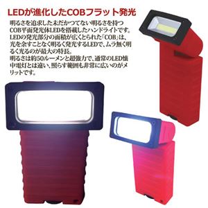 (まとめ)福昌 COBフラット発光LEDスペシャルハンドライト 810832【×3セット】