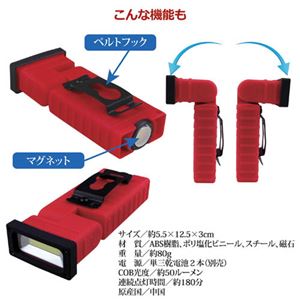 (まとめ)福昌 COBフラット発光LEDスペシャルハンドライト 810832【×3セット】
