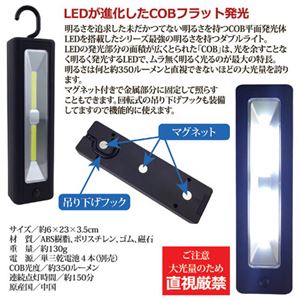 (まとめ)福昌 COBフラット発光LEDダブルスーパーライト 810834【×3セット】