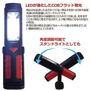 (まとめ)福昌 COBフラット発光LEDハンズフリーワークライト 810837【×3セット】