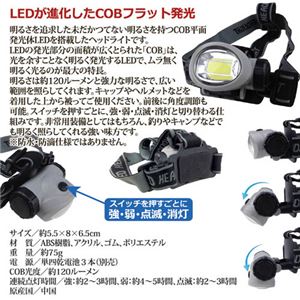 (まとめ)福昌 COBフラット発光LEDヘッドライト 810841【&times;3セット】