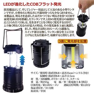 (まとめ)福昌 COBフラット発光LEDランタン 810833【×3セット】