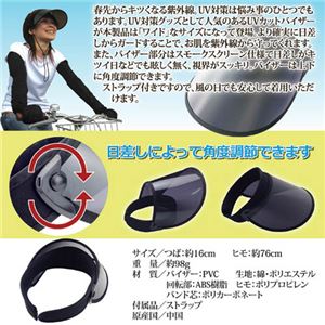 (まとめ)エムワン UVカットワイドバイザー 810786【×5セット】