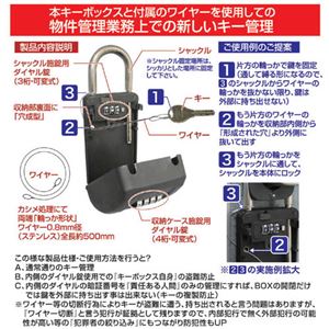 ノムラテック 大容量・鍵の収納BOX キ-ストックWダイヤル(ワイヤー付) 810795