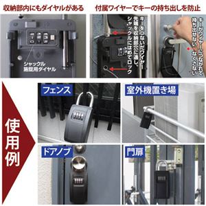 ノムラテック 大容量・鍵の収納BOX キ-ストックWダイヤル(ワイヤー付) 810795