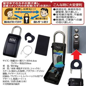 ノムラテック 大容量・鍵の収納BOX キ-ストックWダイヤル(ワイヤー付) 810795