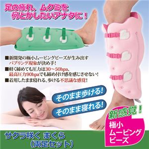 ムッシュ サクラ咲く まくら(両足セット) ブルー 8108152