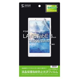 (まとめ)サンワサプライ NEC LAVIE Tab E 8型 TE508/BAW用液晶保護指紋防止光沢フィルム LCD-LTE8KFP【&times;5セット】