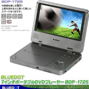 BLUEDOT(֥롼ɥå) 7ݡ֥DVDץ졼䡼 BDP-1725