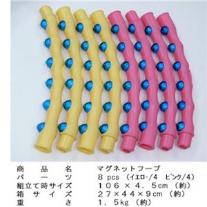 マグネットフープ（燃焼系フラフープ）