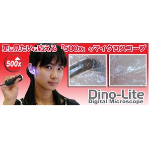            󥳡 Dino Lite PLUS 500x DILITE5X