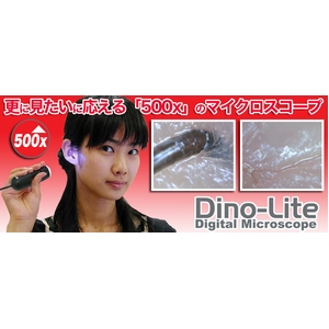 󥳡 Dino Lite PLUS 500x DILITE5X